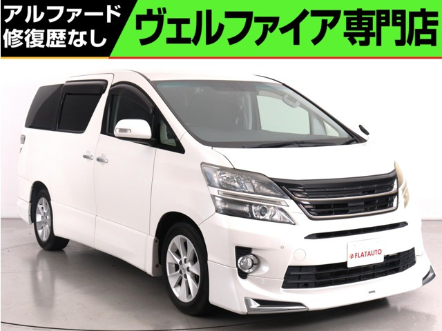 ヴェルファイア 2.4 Z Gエディション (モデリスタエアロカスタム)(ALPINE製9イン