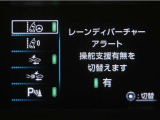 レーンディパーチャーアラートとは車線、又は走路からの逸脱の可能性を警告すると共に、車線、又は走路からの逸脱を避けるためのハンドル操作の一部を支援する機能です。詳細は販売店スタッフまでお尋ね下さい。