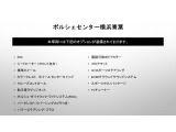 当車両のオプション一覧でございます。