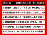 クラウン ハイブリッド 2.5 ロイヤルサルーン サンルーフ 本革 OPホイール HDD