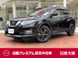 日産 エクストレイル