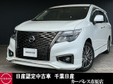 千葉日産自動車カーパレス市原店の在庫をご覧頂き誠にありがとうございます ☆TEL0436-42-1160