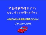 ☆写真掲載までもうしばらくお待ちください☆お急ぎの方はお気軽にお知らせください☆