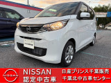 日産 デイズ