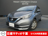 このたびは日産サティオ千葉U-CAR四街道店のホームページをご覧頂きありがとうございます。