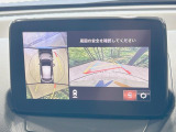 【360&deg;ビューモニター】専用のカメラにより、上から見下ろしたような視点で360度クルマの周囲を確認することができます☆死角部分も確認しやすく、狭い場所での切り返しや駐車もスムーズに行えます。