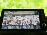 停車中には、地上デジタル放送を楽しめるTV機能。ニュースや番組で、待ち時間を有効活用できます。移動先での情報収集にも便利です。