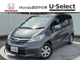 「認定ですから。 買うならHonda認定中古車」 使い勝手の良いフリードが入庫しました!!ご家族でのお出かけにも便利なコンパクトミニバンです。