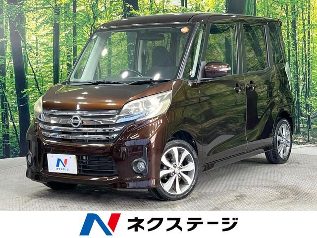 デイズルークス ハイウェイスター X Gパッケージ