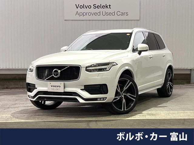 ボルボ XC90 