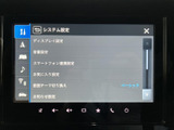 システム設定画面です。自分好みの使いやすいように、様々な機能を細かくカスタマイズできます。快適なカーライフを始めましょう。