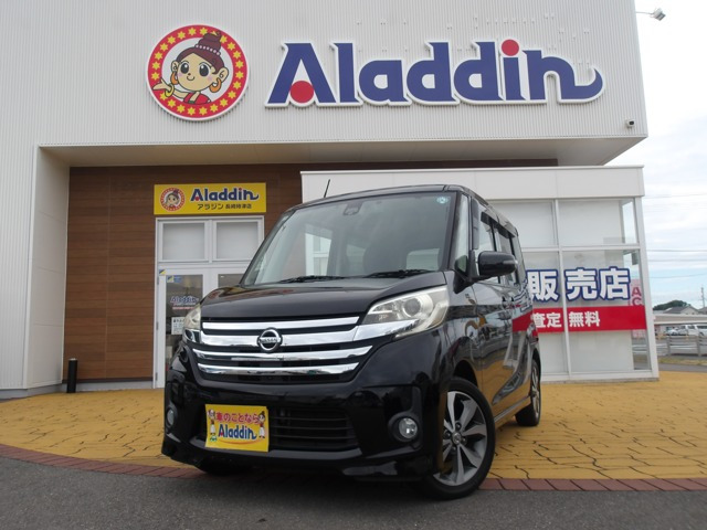 デイズルークス ハイウェイスター X Gパッケージ