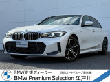 この度は私どもBMW PremiumSelection江戸川の車両をご覧頂きましてありがとうございます。