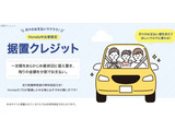無料で1年間・走行距離無制限保証の『ホッと保証』付。さらにわずかなご負担で2年、3年に延長出来ます!