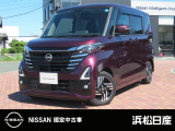 この度は浜松日産UCARS宮竹店の展示車輛をご覧いただき、誠にありがとうございます。