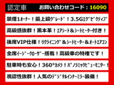 クラウン ハイブリッド 3.5 G エグゼクティブ 220系前期