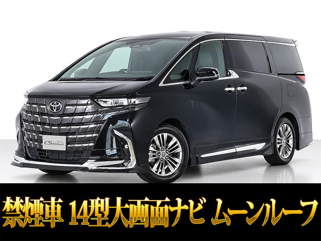 アルファード 2.5 Z 14インチ大ナビ 独立ムーンルーフ 禁煙