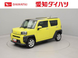愛知・岐阜・三重・静岡の東海4県にお住まいの方にのみの販売に限らせていただいておりますのでご了承ください。