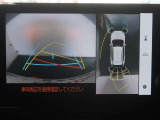 パノラミックビューモニター付きです。車両を上から見た様な映像を画面に表示。運転席からの目視だけでは見にくい、車両周辺の状況をリアルタイムでしっかり確認出来ます。