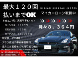 マイカーローンも取扱いしております。審査も最短30分でご回答致します。中古車ご検討でマイカーローンの話を聞きたいと言うお客様、お気軽に当店カーライフアドバイザーまでご相談ください。