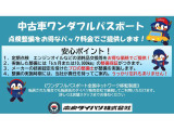 当店の車両をご覧いただき誠にありがとうございます(^^)何かございましたらお気軽にお問い合わせくださいませ。
