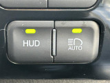 【ヘッドアップディスプレイ(HUD)】フロントウインドウガラスに走行情報を投影します。運転中の目線と重なるように表示されるので、少ない視線移動で速度が確認できるので、 ドライビングに集中できます!
