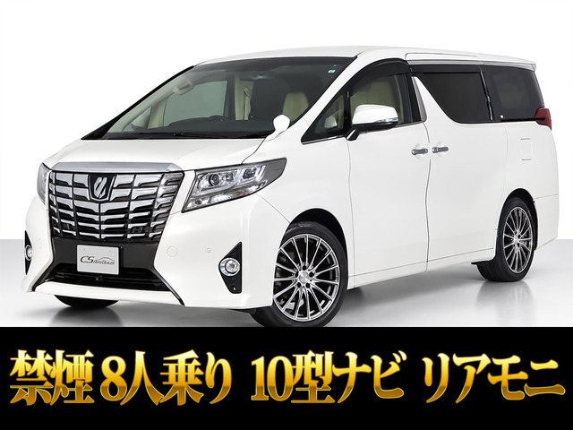 アルファード 2.5 G 8人乗り レーダークルーズ 10インチナビ