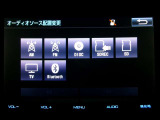 オーディオソース選択画面です。