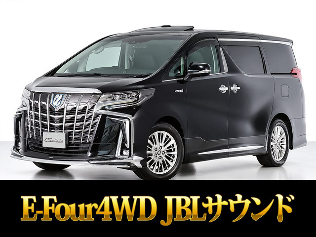 アルファード ハイブリッド 2.5 SR Cパッケージ E-Four 4WD JBLサウンド 黒本革 モデ...