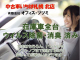 お写真を見て頂きありがとうございます。是非お問合せください!!!カーセンサーのフリーダイヤルがございます。ご連絡をお待ちしております!!