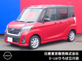 日産人気の、デイズルークス ハイウェイスターX 入荷しました♪