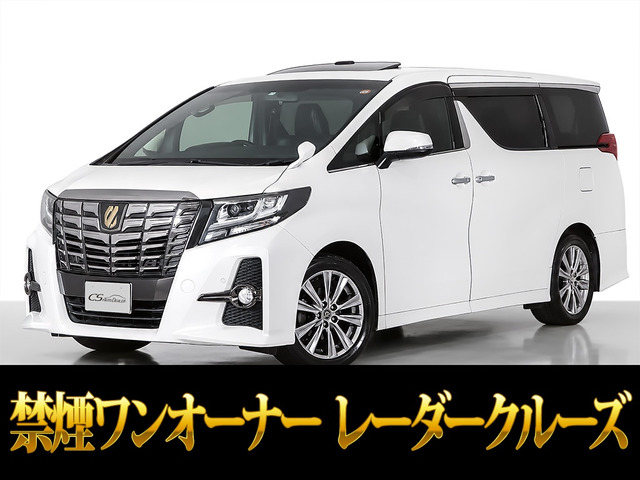 アルファード 2.5 S Aパッケージ タイプ ブラック サンルーフ 後席モニター 1オーナー