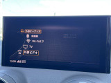 TVチューナー付き 「昨今のAudiモデルではオプションとなっているモデルも多くなっております。」