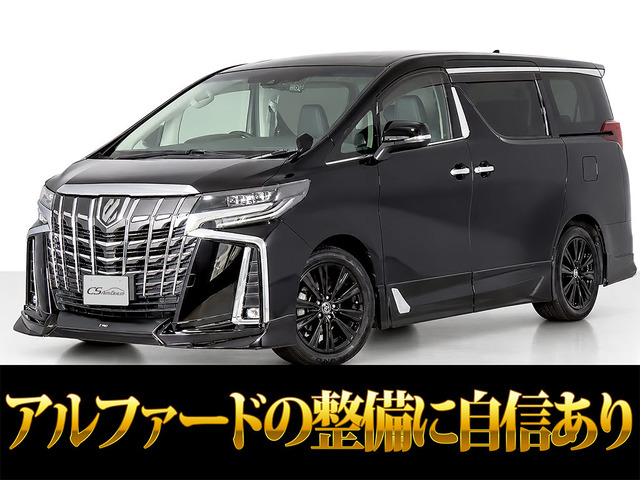 アルファード 2.5 S Cパッケージ 黒革 TRD モデリスタエアロ リアモニター