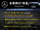 Aクラス A180 スポーツ 