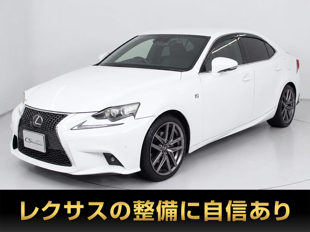 IS 300h Fスポーツ 禁煙車 レーダーC プリクラ