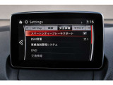 衝突軽減機能スマートシティブレーキサポート