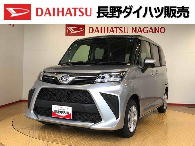トール 1.0 G 4WD