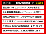 クラウン ハイブリッド 3.5 G エグゼクティブ 後期 黒本革 セーフティP