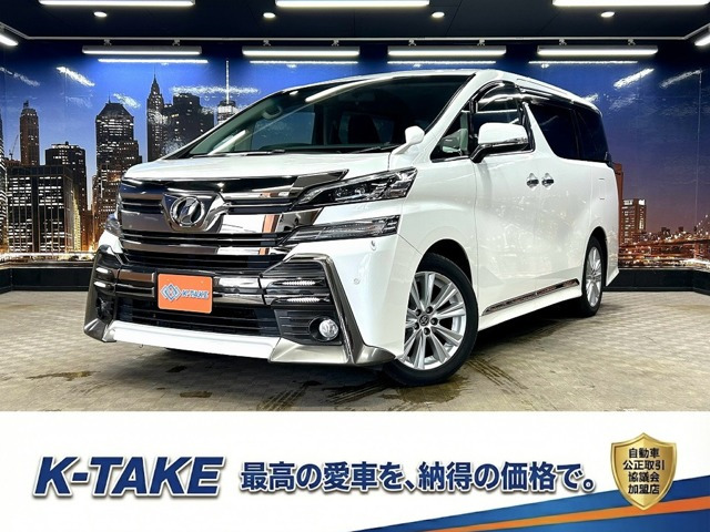 ヴェルファイア 2.5 Z Aエディション (禁煙車)(両側パワースライドドア)(純正ナ