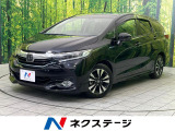 衝突被害軽減システム レーダークルーズ 禁煙車 ハーフレザーシート