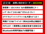 アルファード 2.5 S Cパッケージ 後席モニター 10インチ大ナビ プリクラ