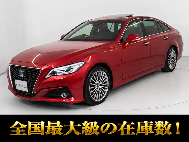 クラウン ハイブリッド 2.5 G 後期 サンルーフ 黒本革 HUD 専用AW