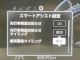 【スマートアシスト】走行中に前方の車両等を認識し、衝突しそうな時は警報とブレーキで衝突回避と被害軽減をアシスト。より安全にドライブをお楽しみいただけます。