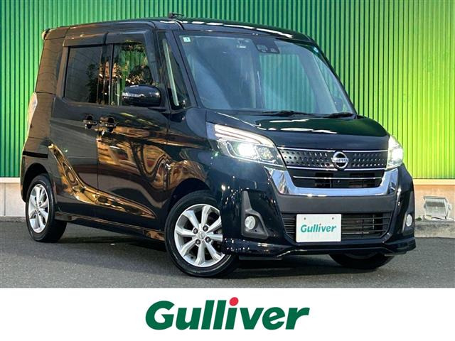 デイズルークス ハイウェイスター S アンシャンテ 助手席スライドアップシート 4WD ...