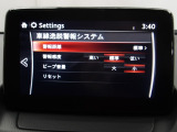 車線逸脱警報システムは、自車が車線から逸脱する可能性があることを知らせるシステムです。自車が車線から逸脱する可能性があると、警報と画面表示で運転者に危険を知らせます。