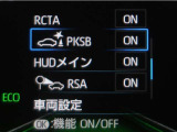 サポカーSとは、緊急ブレーキに加えて、高齢者に多いと言われている踏み間違い事故防止をサポートする機能です。詳しくは販売店スタッフまでお尋ね下さい。