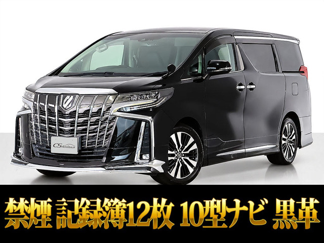 アルファード 2.5 S Cパッケージ モデリスタエアロ 10インチ大ナビ リアモニ