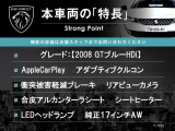 2008 GT ブルー HDi ディーゼル 