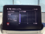 i-DM(インテリジェント・ドライブ・マスター)は運転操作の無駄を抑えたスムーズな運転をサポートし、快適なドライブや燃料消費を抑える事にも役立つアイテムです。